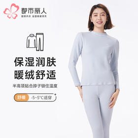 都市丽人保暖衣舒暖套装暖肤绒3.0中厚女士保暖衣套装LWT1B7