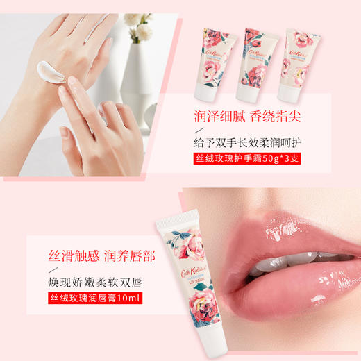 天天低价【送礼袋】Cath Kidston丝绒6件套礼盒（护手霜+唇膏+身体乳+沐浴露） 商品图2