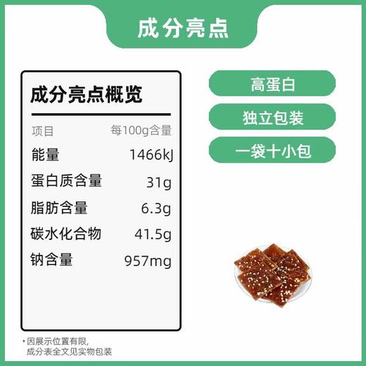 香港金东洋恋园蜜汁猪肉干118g 商品图6