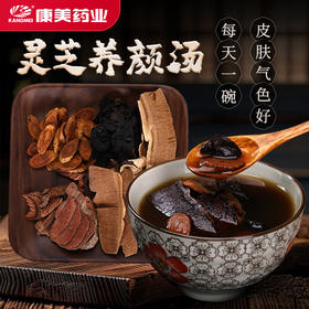 灵芝养颜汤60g/剂(灵芝/酒黄精/鸡血藤/炙黄芪) 灵芝养颜养生汤料包