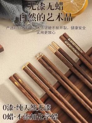 福盈金筷鸡翅木筷礼盒套装（五双装） 商品图1