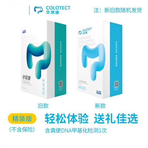 华常康®粪便DNA肠癌甲基化检测，居家取样、无创无痛 商品图2