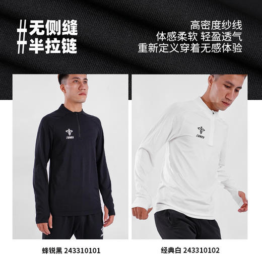 小李子蜂锐天衣系列一体织无侧缝半拉链长袖训练服足球跑步健身男 商品图4