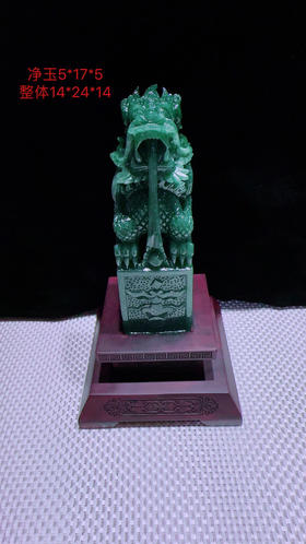 620320翡翠摆件【印章】