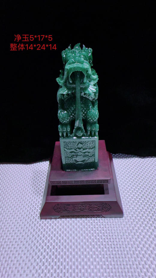 620320翡翠摆件【印章】 商品图0