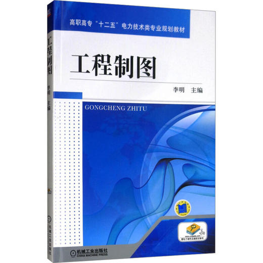 工程制图 商品图0