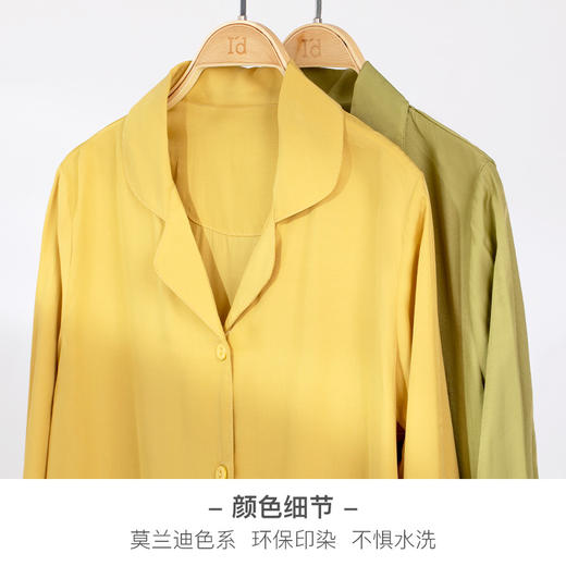 I‘d爱帝女士绵柔梭织简约素色翻领长袖居家套 商品图1