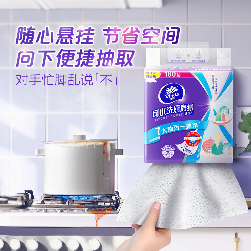 【仅限自提】维达悬挂式厨房纸XL大号