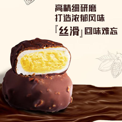 酥黎码头 梦龙脆皮榴莲冰皮月饼70g*6粒装 商品图2