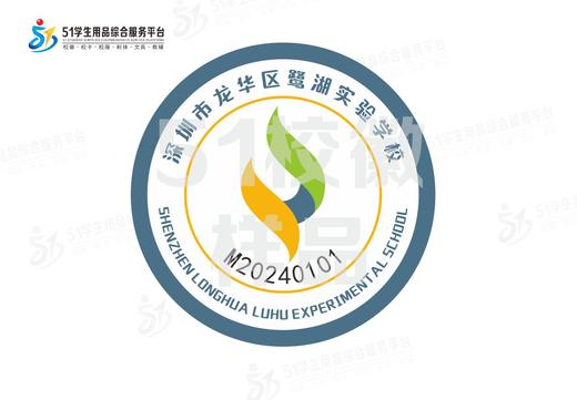 定制深圳市龙华区鹭湖实验学校定做礼服布标姓名贴胸章缝制包邮51 商品图1