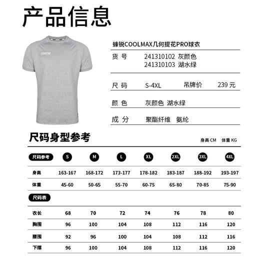 小李子蜂锐coolmax足球服透气速干运动比赛短袖组队球衣 商品图4
