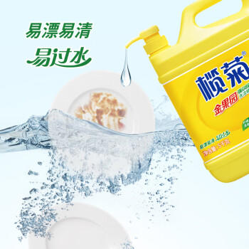 榄菊柠檬洗洁精大桶5kg 金果园餐具洗涤灵果蔬清洗剂食品用级别洗涤剂 商品图5