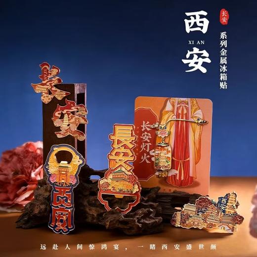 有九文化金属冰箱贴 商品图4