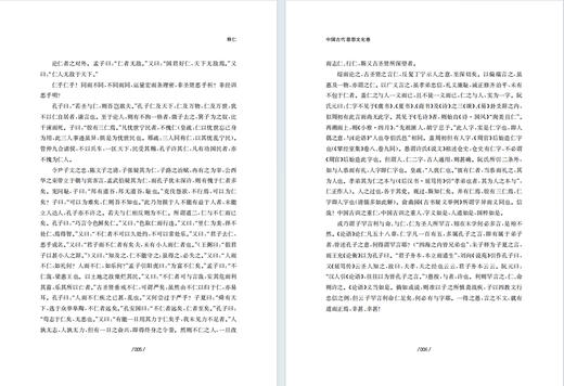 中国古代思想文化卷(云南大学中文学科建设丛书) 商品图3