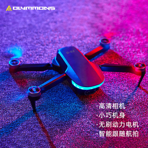 TY错山OLYMMONS 户外无人机 御D-02【鲜知10.0】 商品图0