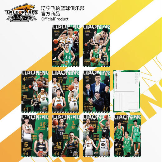 辽宁飞豹男篮官方商品丨辽篮球星珍藏明信片冠军纪念收藏杨鸣回归 商品图3