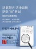丽初净活氧爆炸盐去油污气味清新 商品缩略图5