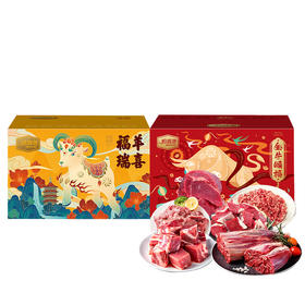 伯纳德牛羊肉【SZCT5.0】