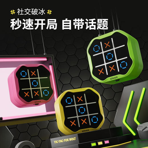 Giiker 计客超级井字棋 商品图5