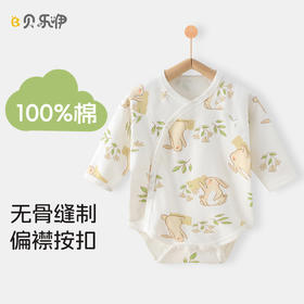 【婴儿a类无骨四季连体衣】纯棉宝宝衣服三角哈衣包屁衣爬服长袖
