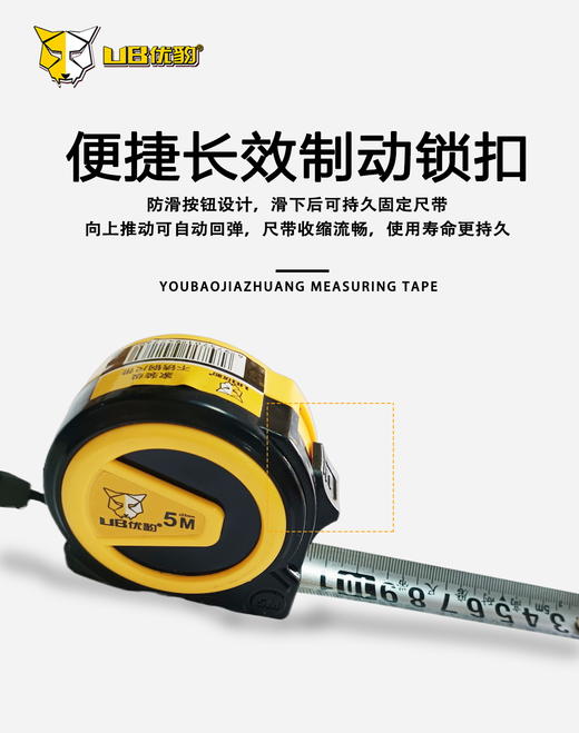 优豹家装款卷尺 商品图9