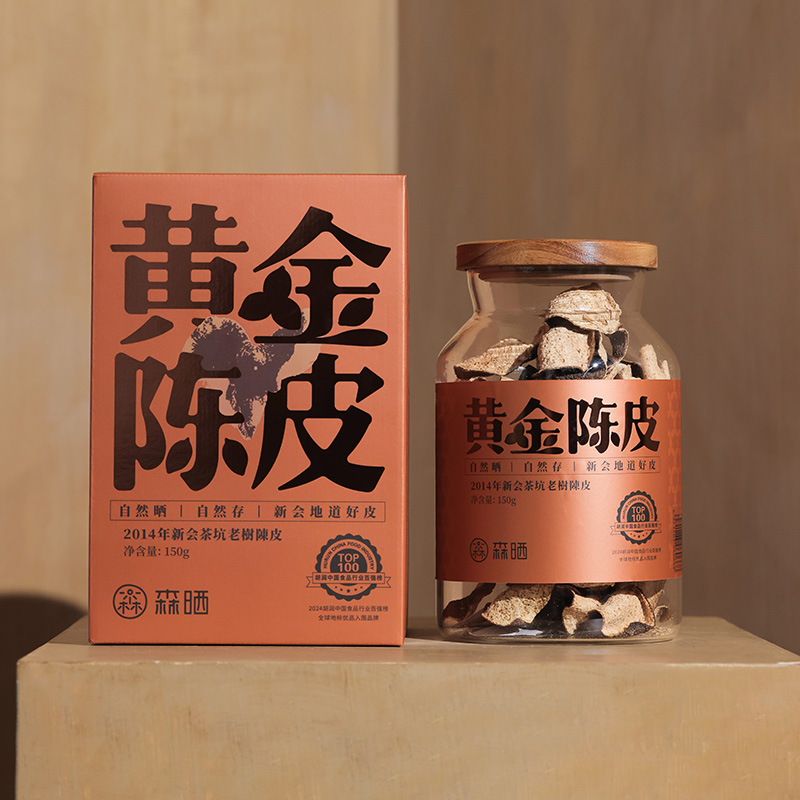 2014陈皮礼盒【首发】