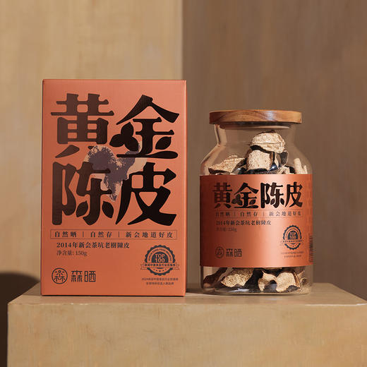 2014陈皮礼盒【首发】 商品图0