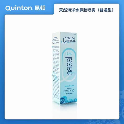 Quinton 天然海洋水鼻腔清洁喷雾 商品图2