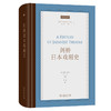 剑桥日本戏剧史(剑桥世界戏剧史译丛) 商品缩略图0