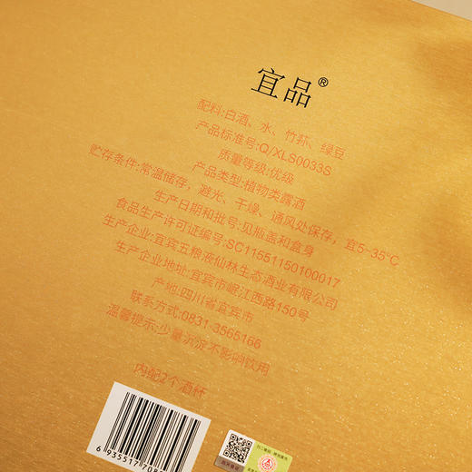 五粮液宜品·岁月鎏金｜中秋限定，一品经典浓香 商品图6