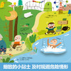 乐乐趣《安全常识互动游戏书》拉拉、翻翻做互动，学会自我保护知识（3-6岁） 商品缩略图3