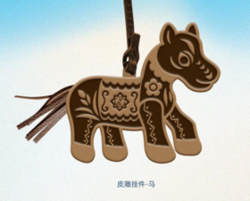 青海·治多 皮雕小马挂件