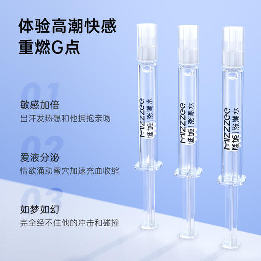 【情趣用品】谜姬 柔恒娘护理液1.5ML涨潮水 商品图2