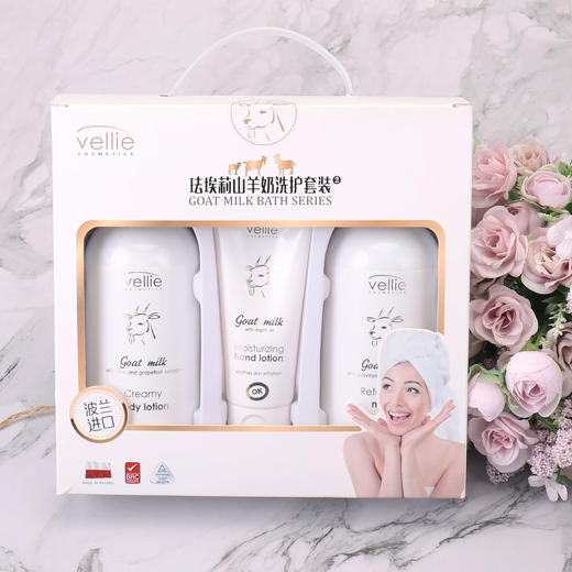 vellie Goat Milk Bath Series 珐埃莉山羊奶洗护套装（身体乳500ml+护手霜100ml+清爽沐浴露500ml） 商品图2