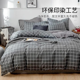 雅鹿·自由自在学生宿舍三件套0.9/1.2米单人床上下铺床单被套1.5米慕尼黑