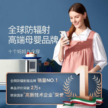 婧麒（JOYNCLEON）防辐射服孕妇装马甲内穿辐射防护服上班族工作服 粉色 L JC8303 商品图0