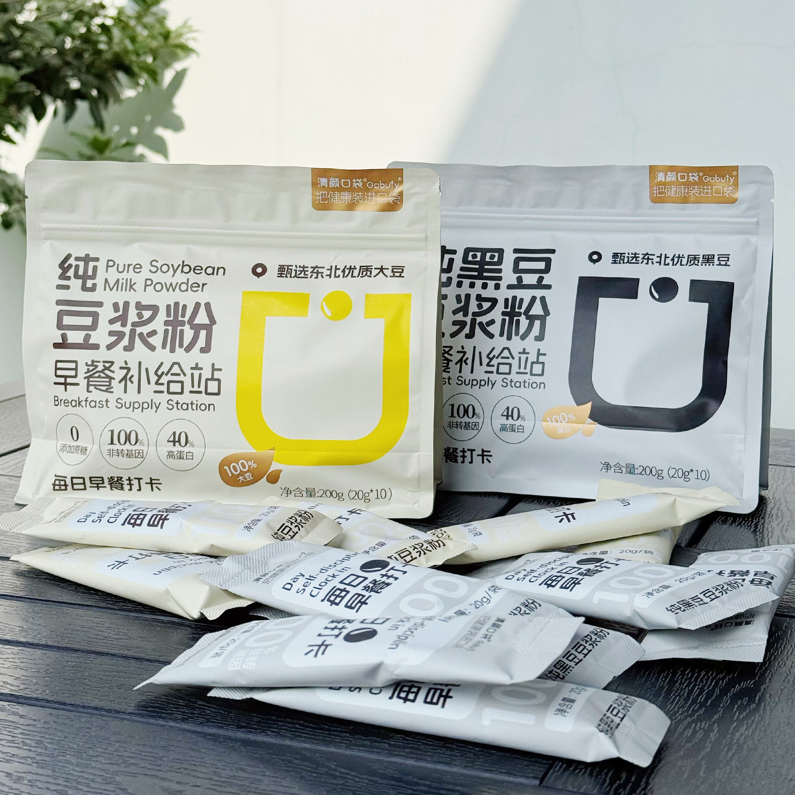 海伦海京纯豆浆粉黑豆1袋10条+黄豆1袋10条