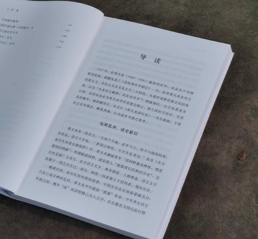 章太炎三种：《章太炎讲历史》《章太炎诗集（注释本）》《章太炎和他的时代》，三册，章太炎著/周东华主编，上海人民出版社2020年一版一印，190+312+382页，三册总定价：218元，售价80元。 商品图8