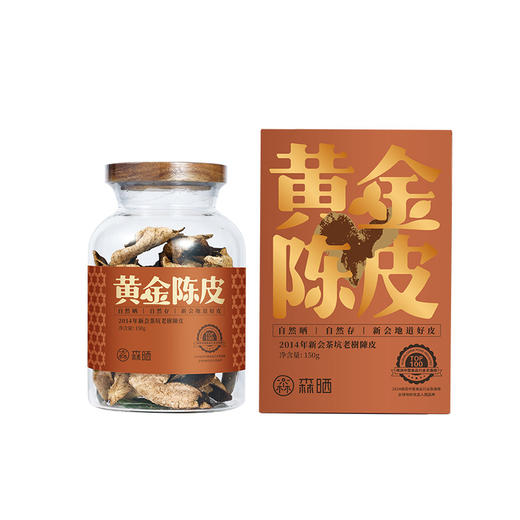 2014陈皮礼盒【首发】 商品图5