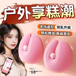 【女用器具】谜姬 无线甜甜圈 无线乳夹 小程序控制 乳房刺激 乳夹 不脱落 商品图3