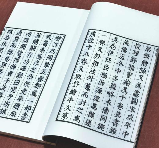 《增补绣像山海经广注》，线装，一函六册，清 吴任臣注，诚诚书苑2021年据清乾隆五十一年金阊书业堂刻本影印，售价378元。 商品图5