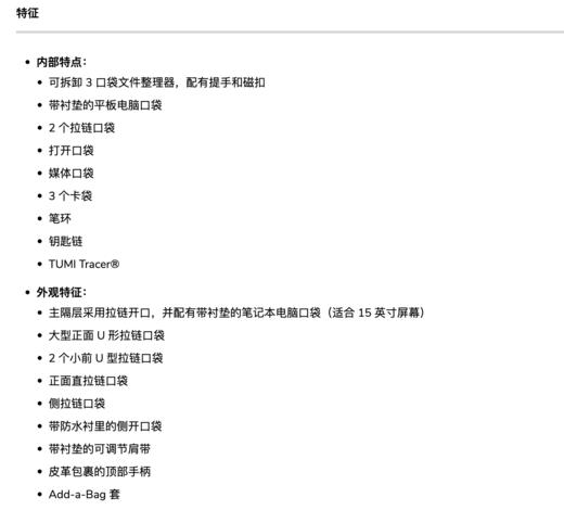 TUMI 途明 Alpha 3 系列双肩包 742315476759 商品图5