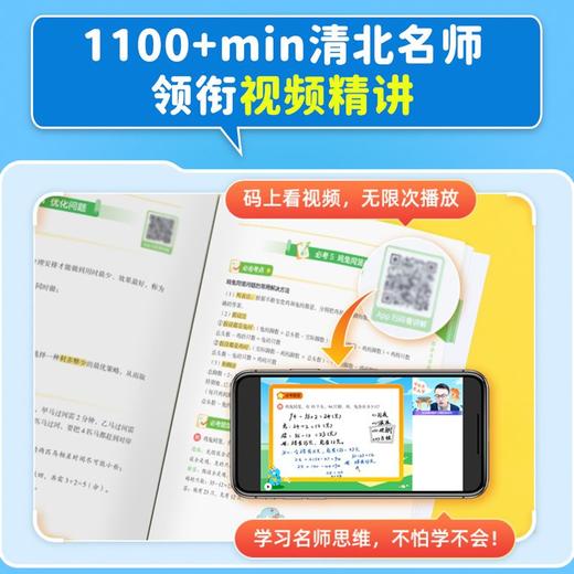 2024新版小学bi考知识大盘点 语文数学英语助力小升初冲刺 商品图3