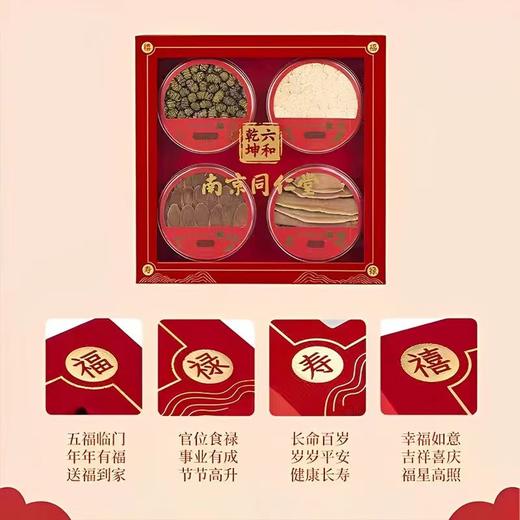 太原现货【南京同仁堂滋补礼盒】140g 铁皮石斛 红参西洋参灵芝  中秋送礼 商品图3