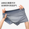 半醒100支兰精莫代尔双面锦蚕丝男士内裤 双面锦蚕丝 UM0015 商品缩略图0