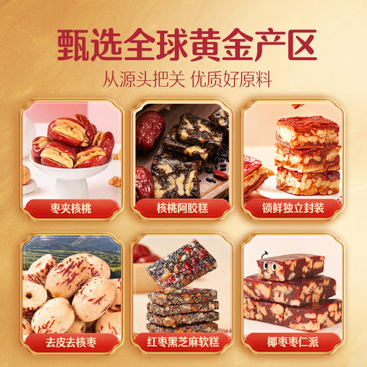 好想你MISSYOU1716g阖家欢乐礼盒中秋送人送礼礼品包走亲戚送长辈 商品图4