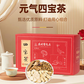 雷允上四宝茶72g（6g*12袋）/盒 西洋参+黄芪+党参+灵芝