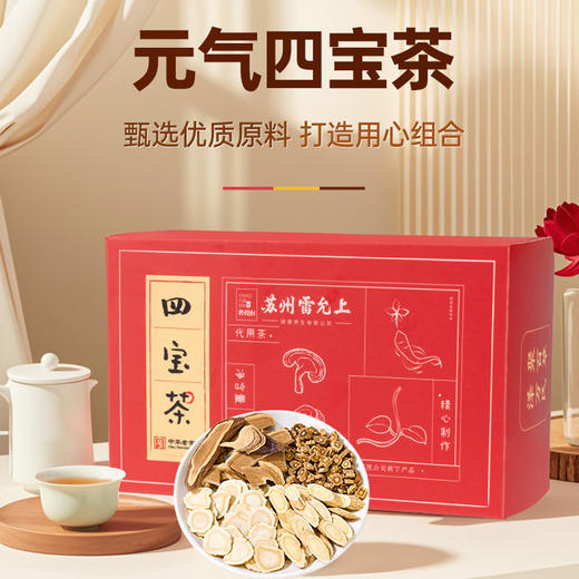 雷允上四宝茶72g（6g*12袋）/盒 西洋参+黄芪+党参+灵芝 商品图0