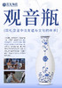 富玉玲珑花瓶卧室陶瓷器中式居家装饰品花瓶-观音瓶 商品缩略图1