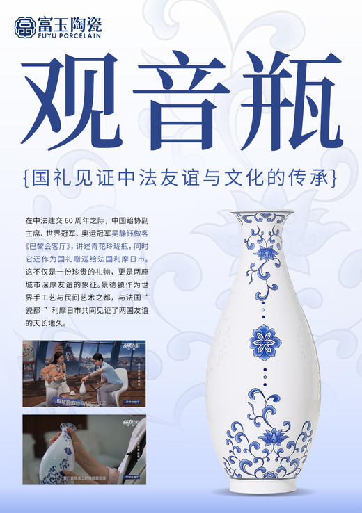 富玉玲珑花瓶卧室陶瓷器中式居家装饰品花瓶-观音瓶 商品图1